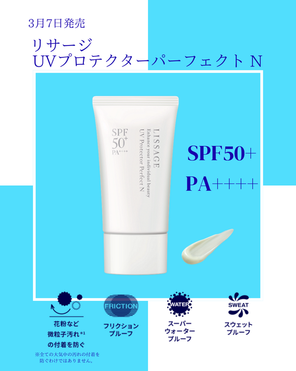 3月7日発売！多才な日焼け止め♪｜cosmetics Bel cuore